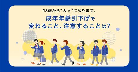 18 歳 と 付き合う|私は18歳（四月から大学生）です。 24歳（春から社会人）の方 .